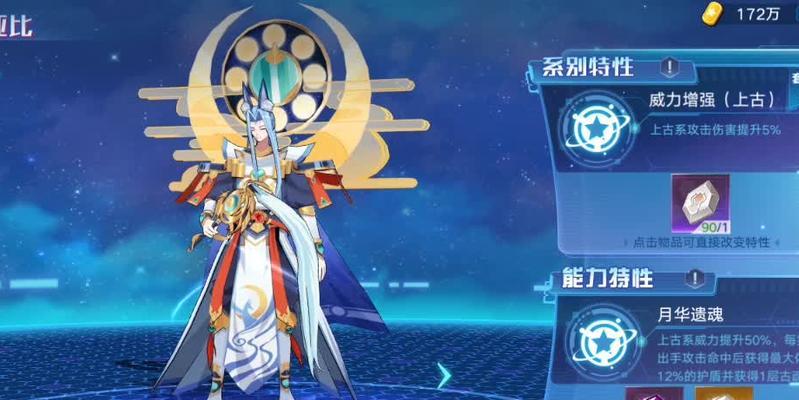 奥拉星手游炽寒天凤装备特性揭秘（强大属性使你战无不胜）  第3张