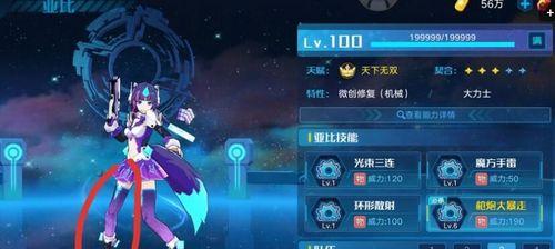 奥拉星手游归藏技能介绍——全方位解析归藏技能的威力与战术运用（掌握归藏技能）  第1张