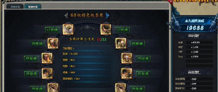 奥拉星手游鬼冥套装属性加成详解（打造无敌装备）  第2张