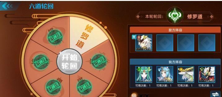 《探秘奥拉星魁炎山装备特性》（解析魁炎山装备特性）  第3张