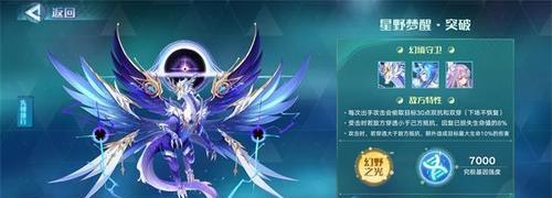 奥拉星手游神宠洛洛离技能详解（获取方法及强化攻略）  第1张