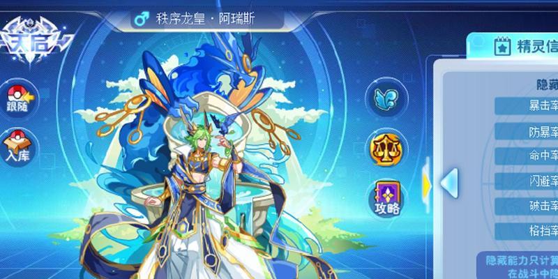 奥奇传说手游（解析海黛丝在游戏中的实力与策略）  第1张
