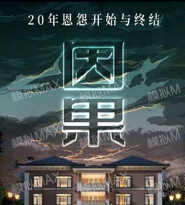 《百变大侦探佛香凶手》（解密谜题、破案追凶）  第3张