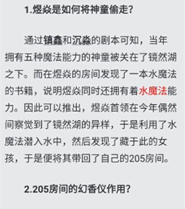 探秘百变大侦探黄雀凶手的真相（解析游戏剧本中的关键线索）  第1张