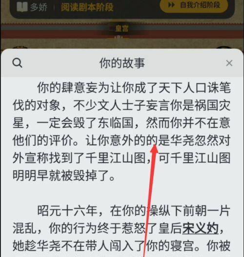 探秘百变大侦探黄雀凶手的真相（解析游戏剧本中的关键线索）  第2张