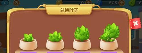 萝卜2极地96关完美三星金萝卜攻略（掌握关键技巧）  第3张