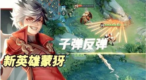 王者荣耀新英雄蒙犽技能实战展示（挑战英勇无畏）  第1张