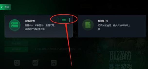 网络连接中断时的游戏处理方法（保证游戏体验）  第1张