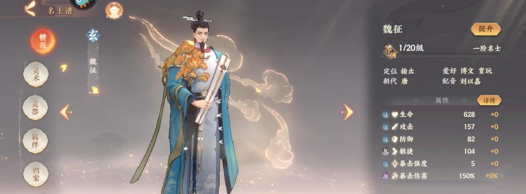 《忘川风华录》名士强度排行榜（探索忘川江湖）  第1张