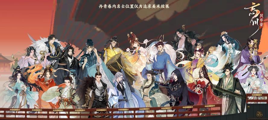 《忘川风华录新手PVP阵容搭配指南》（打造无敌阵容）  第1张