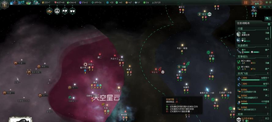 妄想山海（探索无边宇宙）  第1张