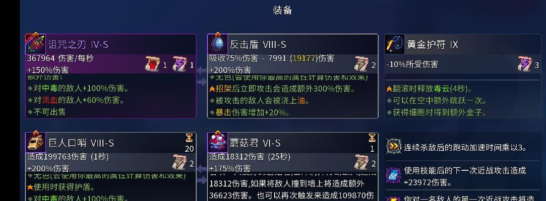 重生细胞巨人攻略（打败细胞巨人的有效技巧和策略）  第1张