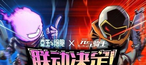 《重生细胞红流》（打造属于自己的细胞军团）  第1张