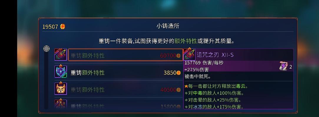 《重生细胞地图攻略》（轻松get高分技巧）  第1张