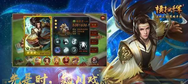 正统三国卡体力攻略（以游戏为主）  第1张
