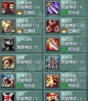 征途2元气值获取攻略（让你在游戏中更快进步）  第1张