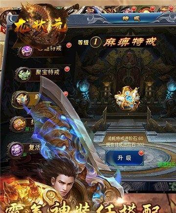 《长生劫魔窟十七层BOSS打法攻略》（带你轻松击败BOSS）  第1张