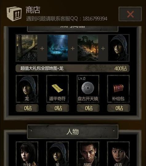 《以长生劫第二个地图》攻略（第二个地图的BOSS战指南及宝箱位置一览）  第1张