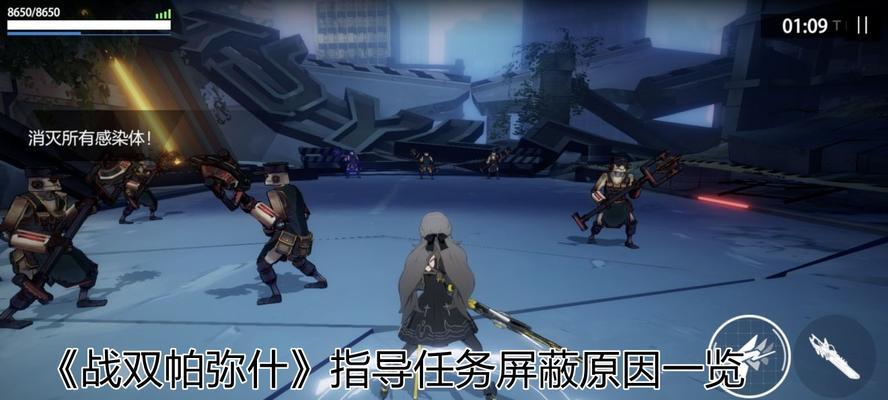 《战双帕弥什》渡边隐藏关卡攻略大揭秘（挑战最强BOSS）  第1张