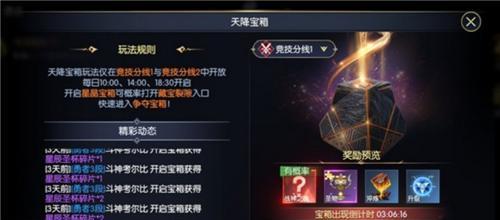 战神遗迹PVP龙战养成攻略（掌握这些关键技巧）  第1张