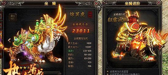 《战神蚩尤怒火一刀屠龙宝库》攻略（用神秘武器成为传奇战神）  第1张