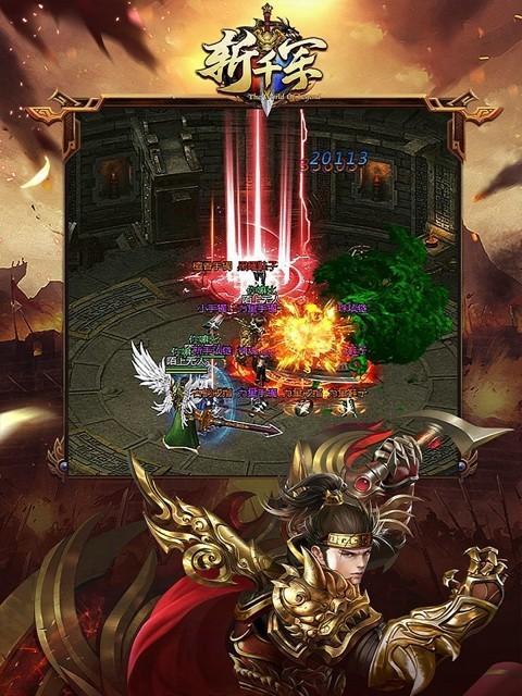 斩千军游戏中的职业选择（从剑客到狂战士）  第1张