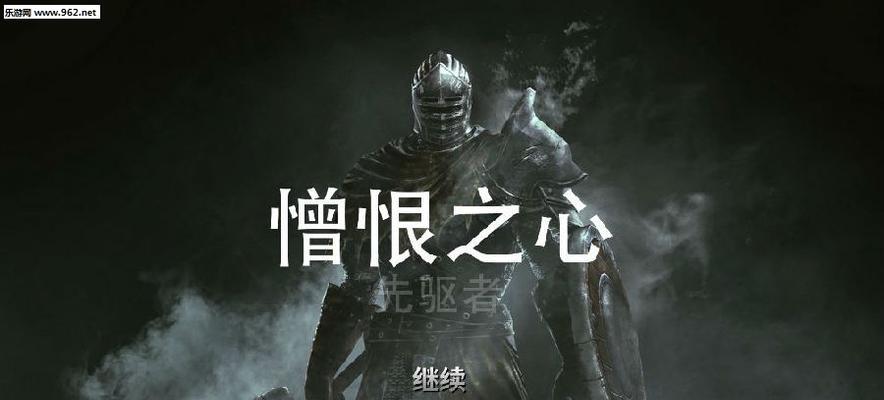 《以憎恨之心先驱者》——最强角色解析（探秘先驱者的力量）  第1张