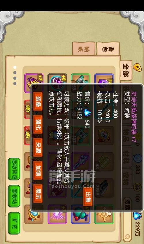 如何选择造梦西游OL装备（渡劫或打造）  第1张
