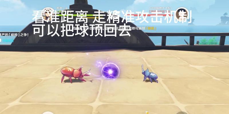 《原神》斗虫大试合第三关攻略（守护之花的挑战）  第1张