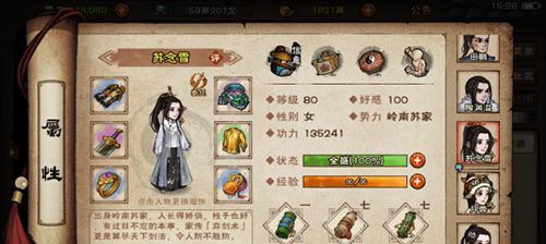 《烟雨江湖》游戏元旦限定头饰揭秘（限定头饰特色解析）  第1张