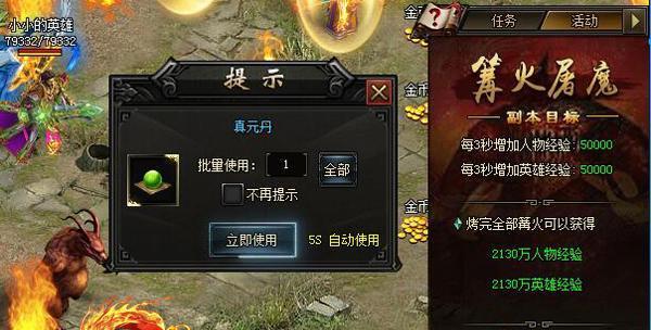 《血饮传说》装备强化规则详解（游戏装备强化方法）  第1张