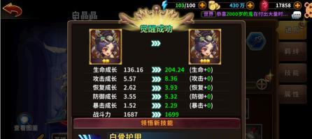 《星座！》游戏玩家测评  第1张