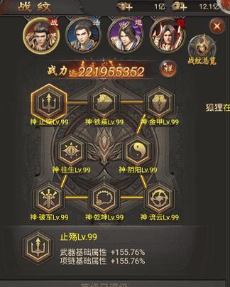 《武动苍穹》游戏战纹系统攻略（打造最强战纹）  第1张