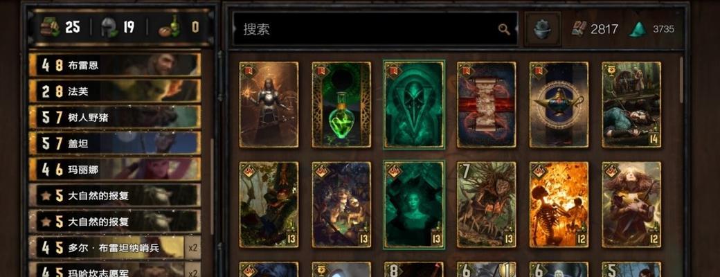 《巫师3》游戏手柄灵敏度修改方法解析（优化游戏体验）  第1张