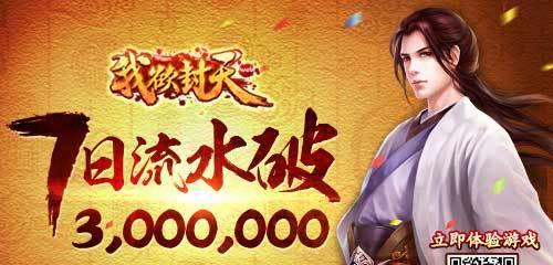 《我欲封天山海战》后期升级必备攻略（击败敌人）  第1张