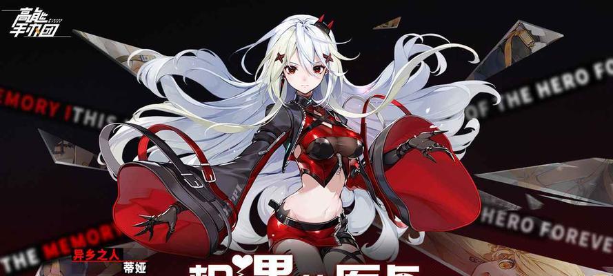 高能手办团新角色凛技能介绍（玩转游戏世界）  第1张