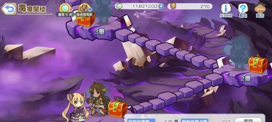 《公主连结》战力低角色提升强度等级的攻略方法（最有效的提升战力的技巧和策略）  第1张