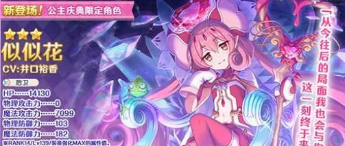 公主连结茉莉（探索公主茉莉的神奇世界）  第1张