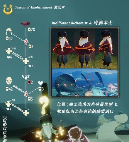 《寻找光遇青色光芒的奇幻之旅》（探索光遇世界中的青色光收集位置）  第1张