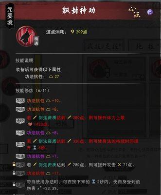 《鬼谷八荒》补天石奇遇完全攻略（触发方法）  第1张