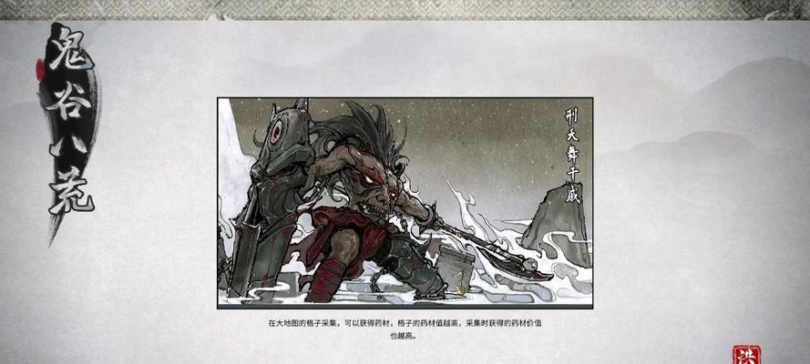 鬼谷八荒（探索鬼谷八荒世界）  第1张