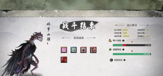 《鬼谷八荒丹魔刷新位置一览》（探索神秘世界）  第1张