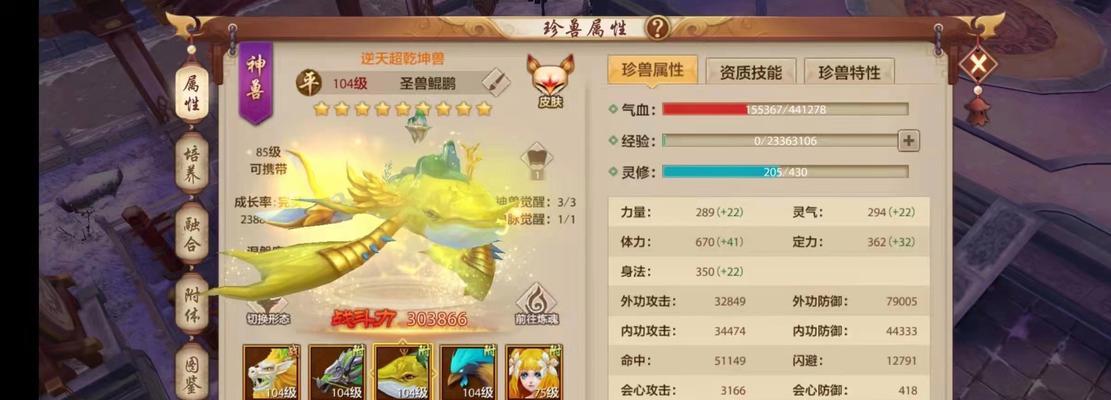 手游天龙八部（绝世武功惊现）  第1张