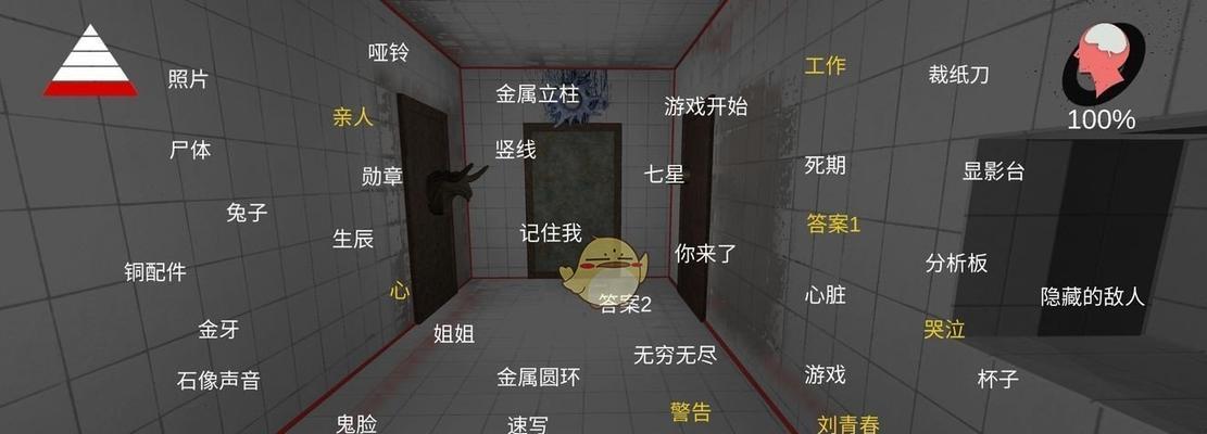追寻真相（解密谜题）  第1张