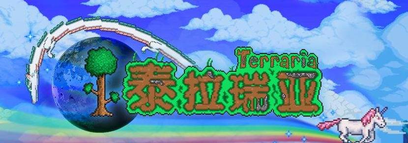 探秘泰拉瑞亚军火商的入住条件（泰拉瑞亚军火商如何出现）  第1张