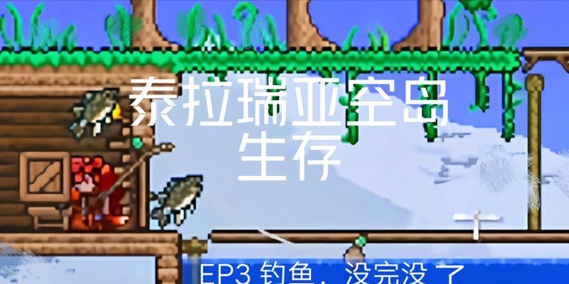 泰拉瑞亚（探索大海奇妙世界）  第1张