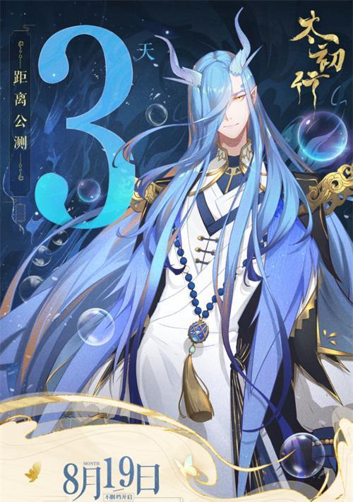 以太初行氪金指南（打造独一无二的游戏玩法）  第1张