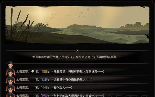 以太吾绘卷恩义（一起探索游戏中的恩义系统）  第1张