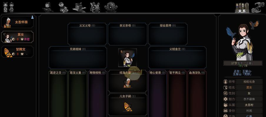 《以太吾绘卷》快速刷好感攻略（用最有效的方法提升角色好感度）  第1张