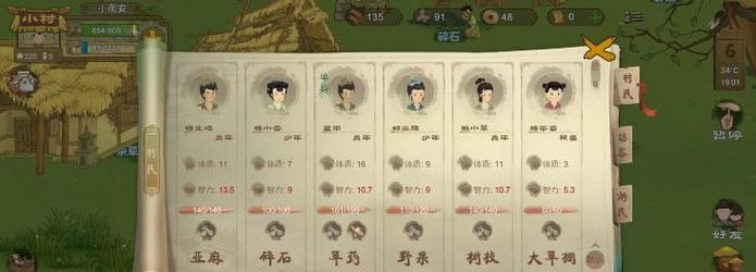 桃源记（探索桃源世界）  第1张